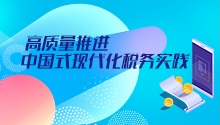 税务融媒